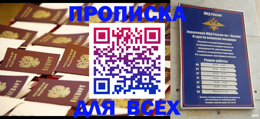 временная регистрация адрес в Агиделе