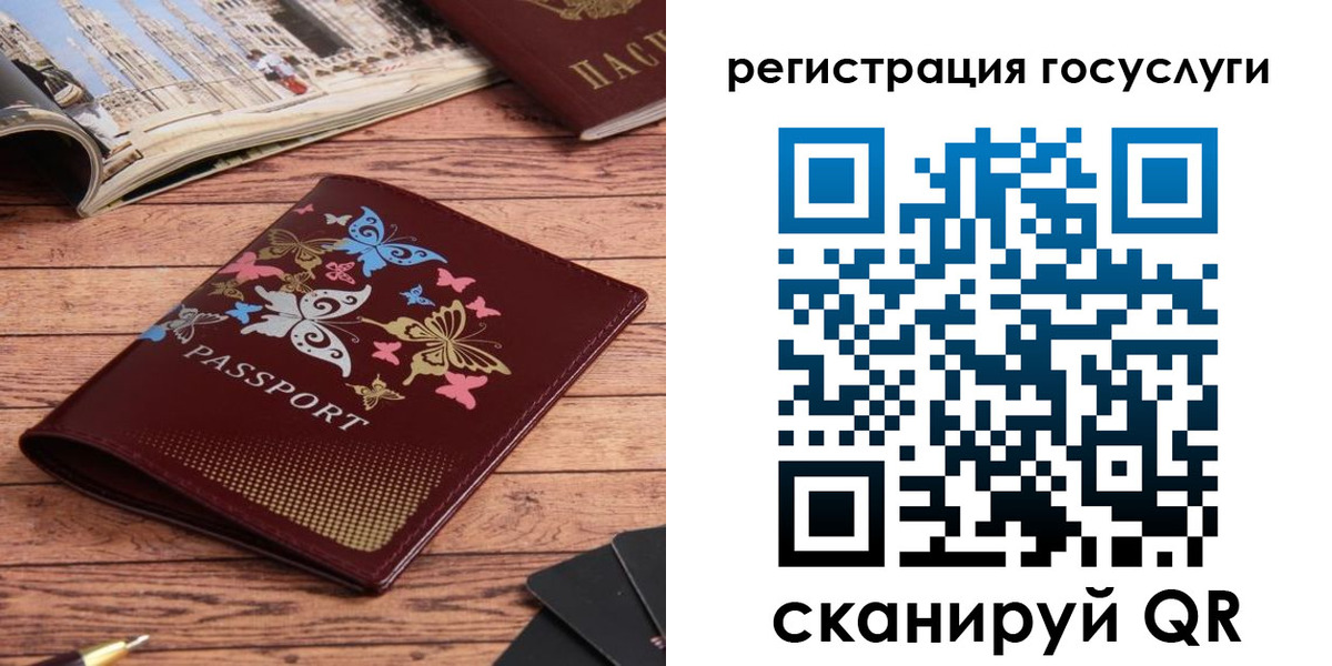 прописка для школы в Агиделе