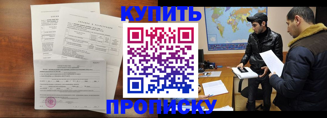 прописка паспорт в Агиделе