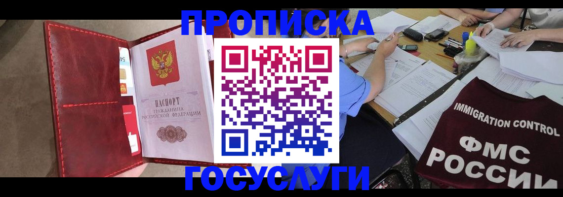 временная регистрация недорого в Агиделе