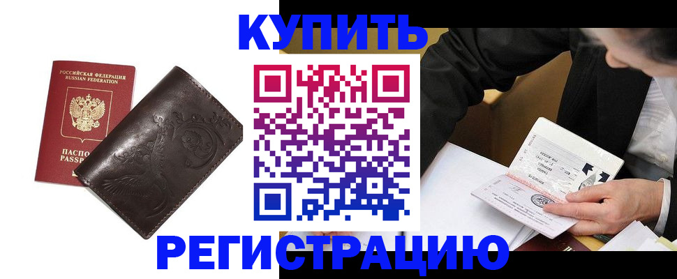 прописка для военкомата в Агиделе